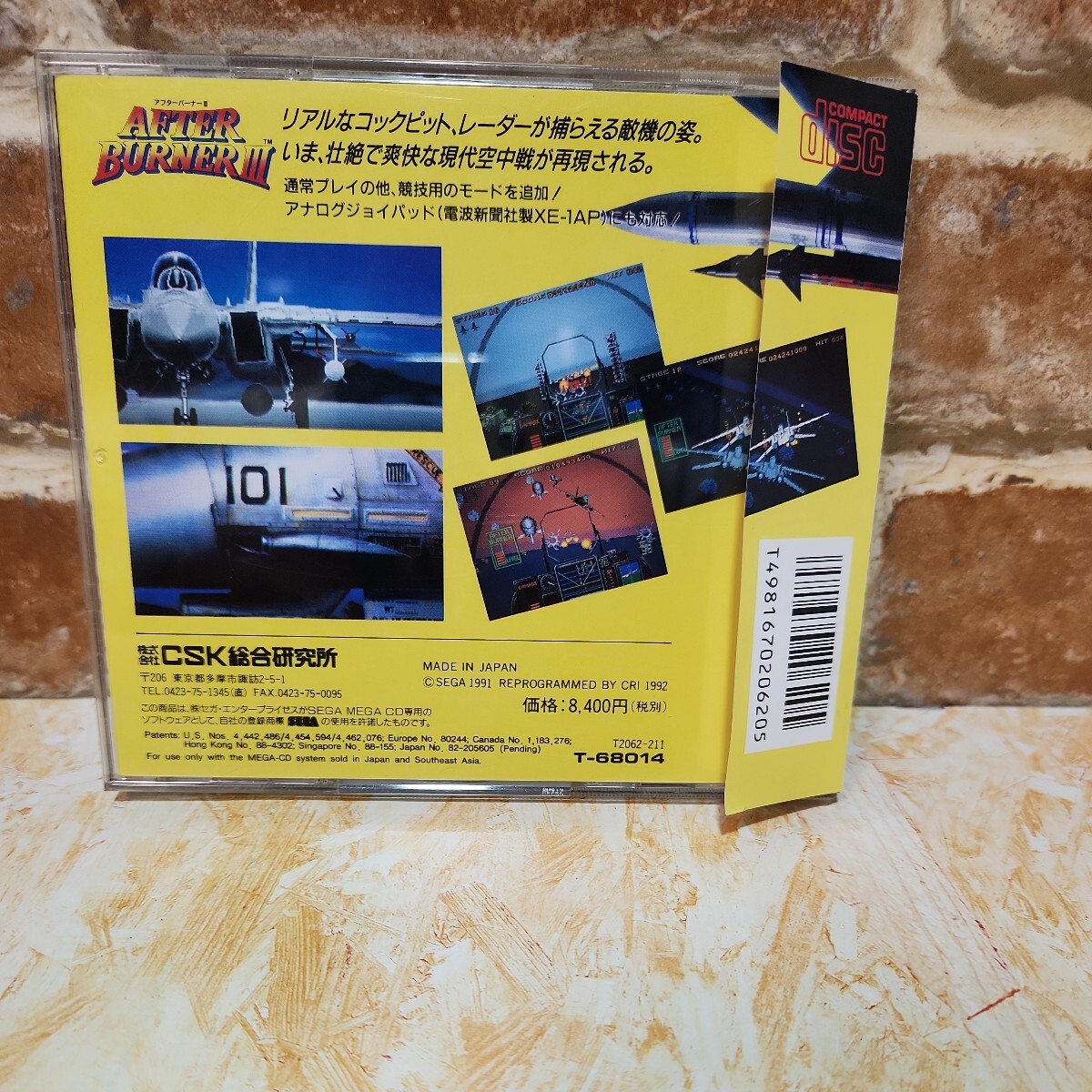 （メガCD用）アフターバーナー3 3Dシューティング　メガドライブ CD 帯付 megaCD　レトロゲーム　MEGA DRIVE_画像3