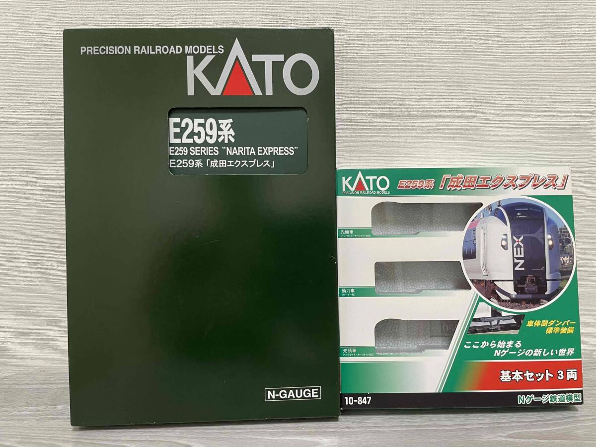 E259系 成田エクスプレス　KATO 美品_画像1