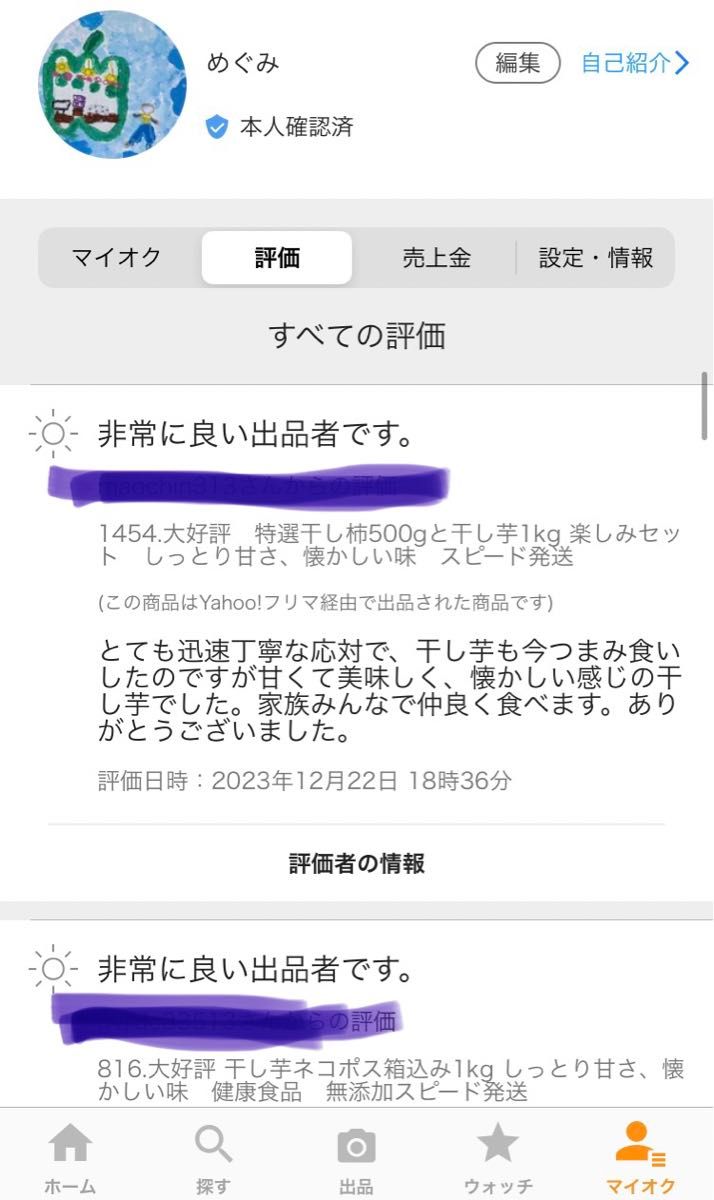 758.大好評 干し芋ネコポス箱込み1kg しっとり甘さ、懐かしい味　健康食品　無添加スピード発送　　