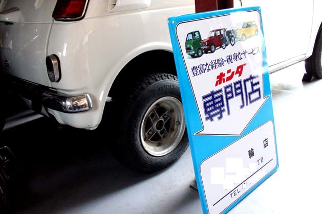 福袋・半額ポスター - クリーニング屋さん専用の通 Yahoo!オークション - 60s美品看板 ホンダN360ライフバモス 自動車