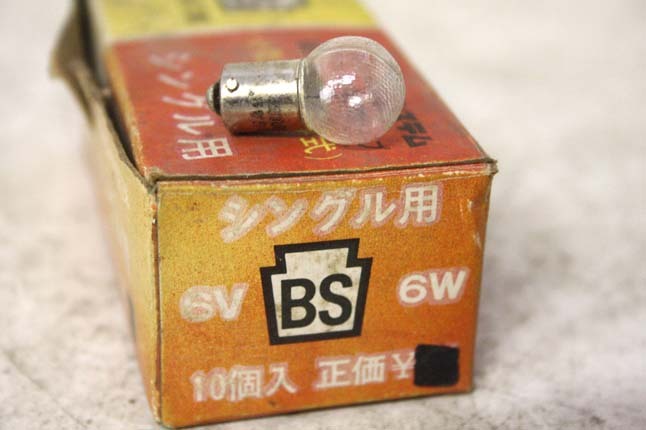 6V-6W電球BS純正新品デコチャリモンテカルロランドナーロードマン片倉川村富士自転車セキネVX-GTOスターレイカーアストロGエレクトロボーイ_60s BS自転車純正6V-6W電球10個一式.希少品