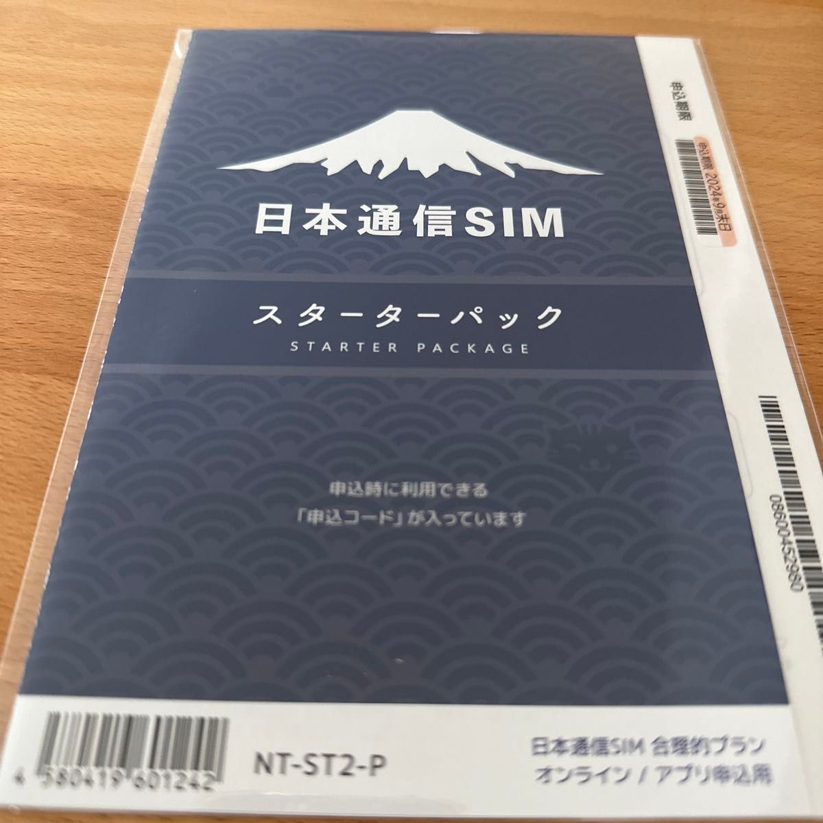 日本通信 日本通信SIMスターターパック NT-ST2-P （ドコモネットワーク）