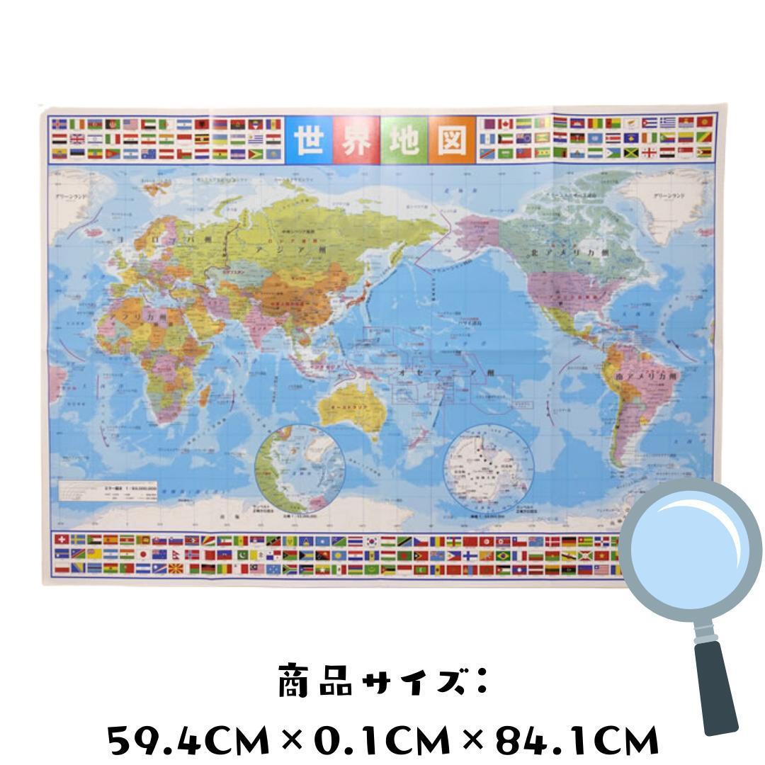 【新品】世界地図 日本地図 ポスター 2枚セット A1 大きい 大判 机_画像2
