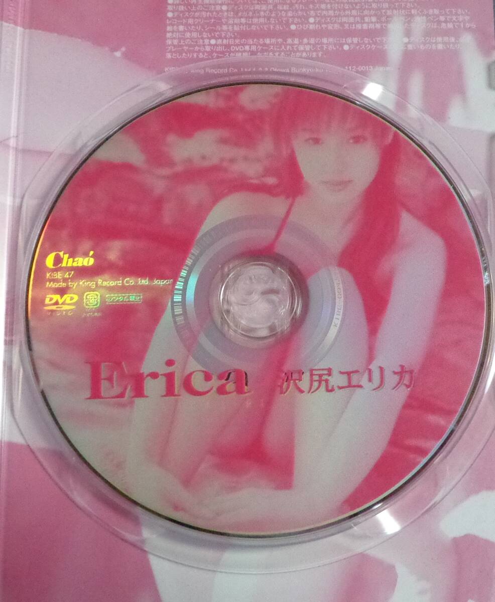 ★送料無料　沢尻エリカ　Erica　KIBE-47　キングレコード　DVD　_画像2