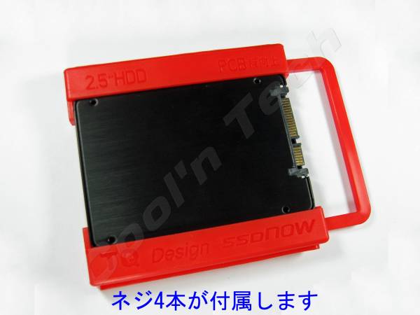 SSD ハードディスク 2.5インチ → 3.5インチ 変換マウンター_画像2