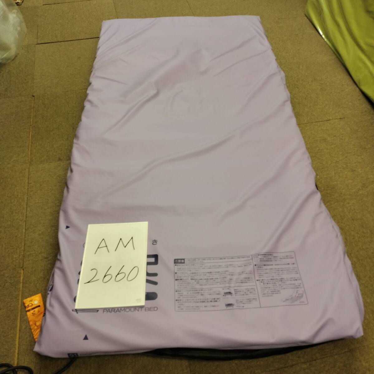 (AM-2660)[ used ]pala mount bed air mattress here ....3D KE-932QS disinfection washing ending nursing articles 