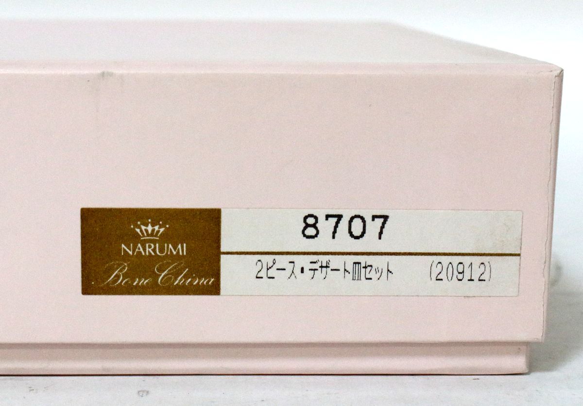 ● 【未使用】 NARUMI デザート皿 21.3cm 20912 透かし パステルピンク 2枚セット 8707 ●NOE09812　ツーピース デザートプレート sato_画像5