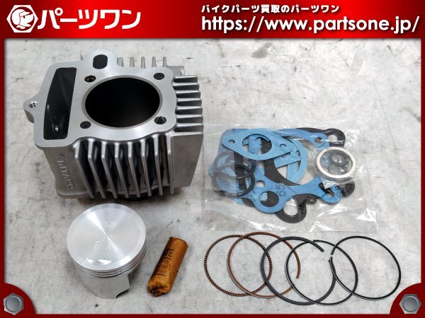 * unused goods * Monkey / Gorilla Chaly Dux CD50 Super Cub 50 for Kitaco 88cc LIGHT bore up KIT*[M] packing *55128