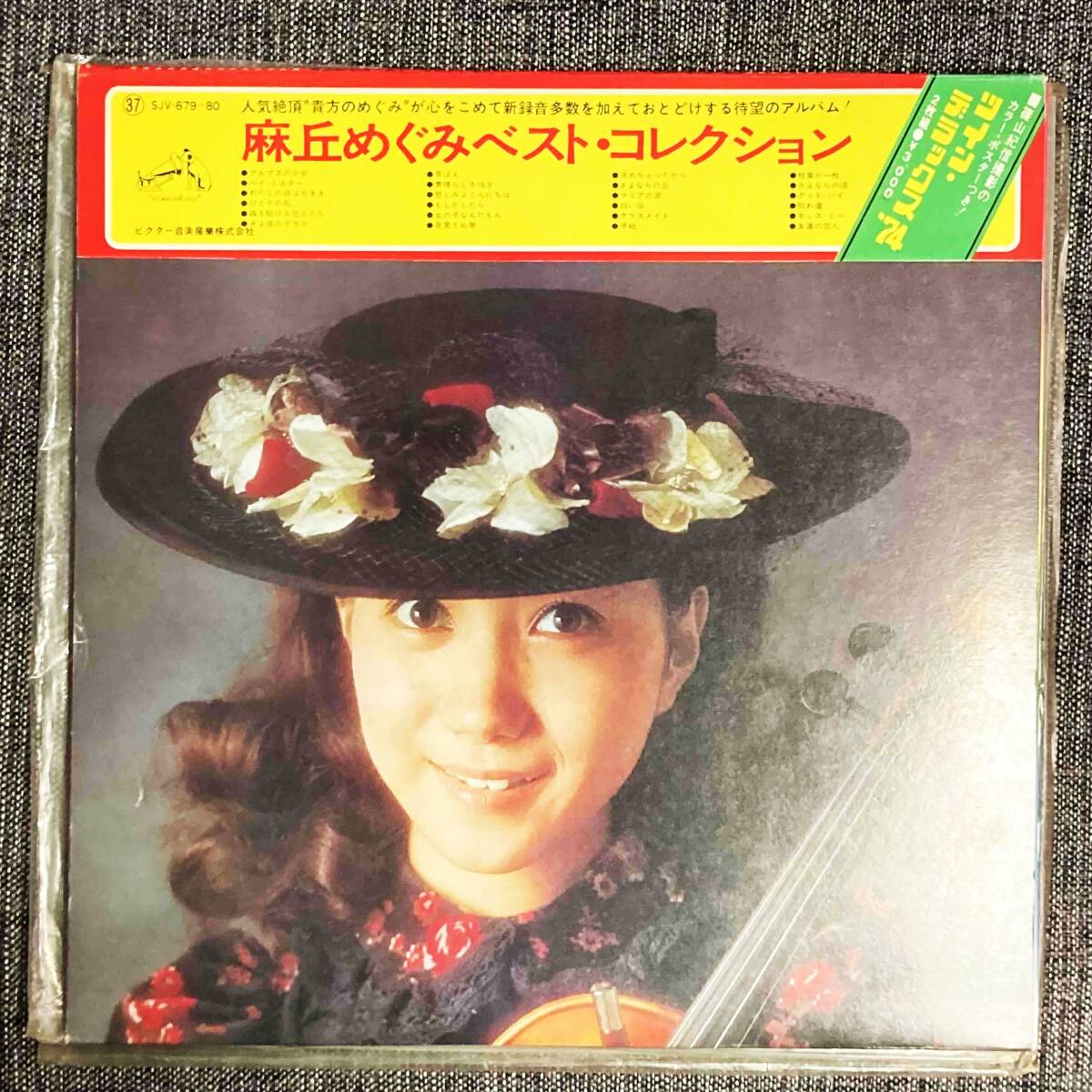 LP record with belt 2LP Asaoka Megumi the best collection . mountain . confidence photographing. color * poster attaching see opening jacket liner twin Deluxe 74 year 