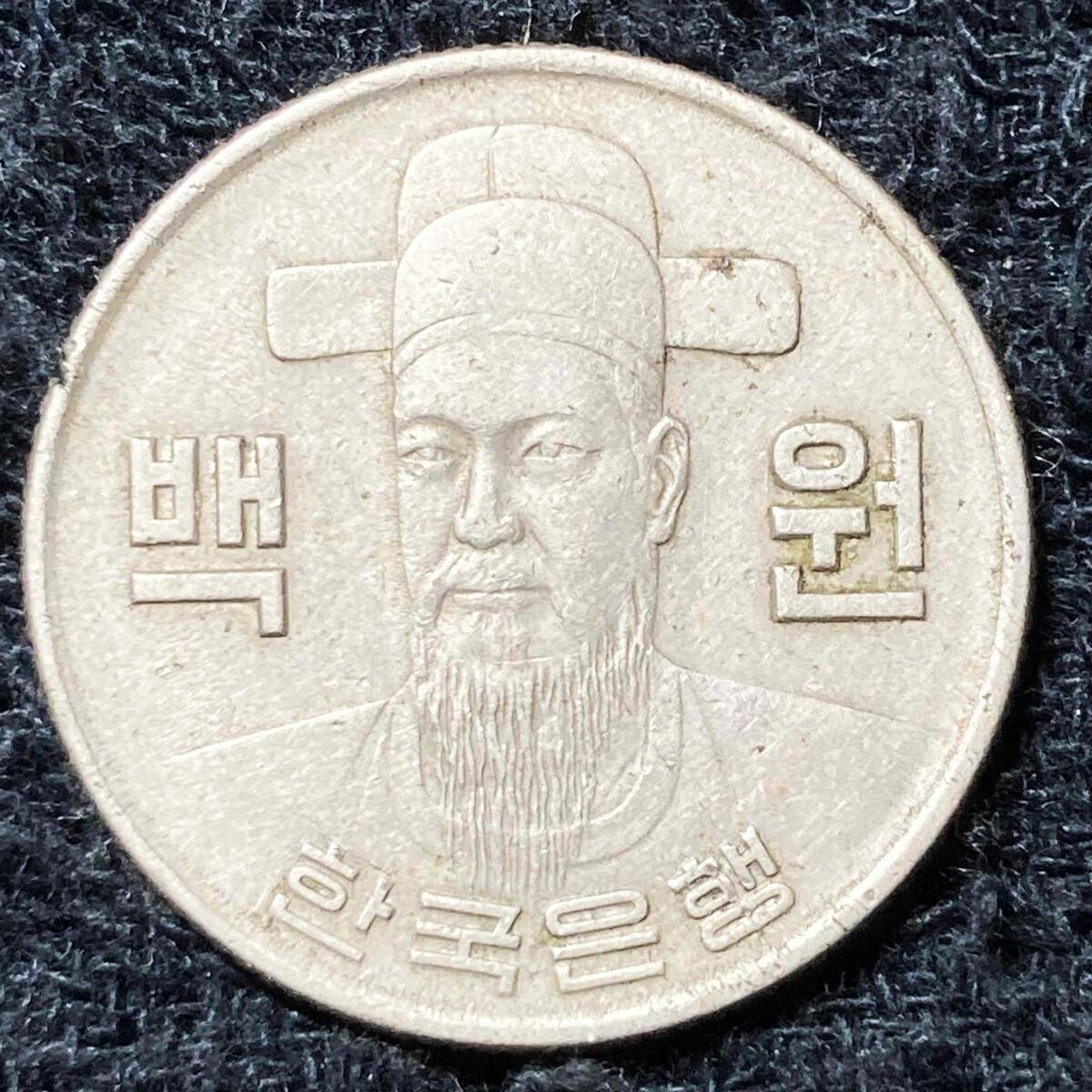 韓国　大韓民国　KOREA　100WON 100ウォン　硬貨 特年　１９７４年特年 古銭 硬貨 外国コイン_画像1