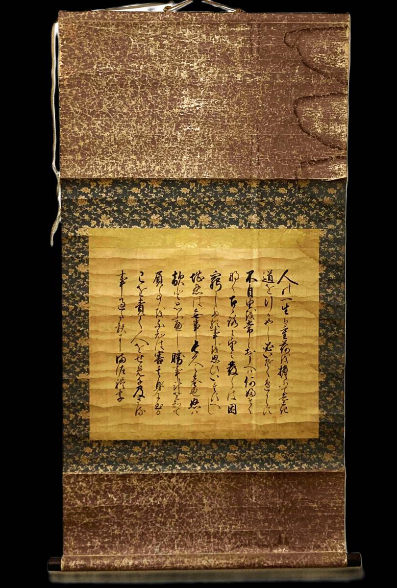 【模写】 古美術 掛軸 徳川家康 遺訓 書 「人の一生は～」_画像1