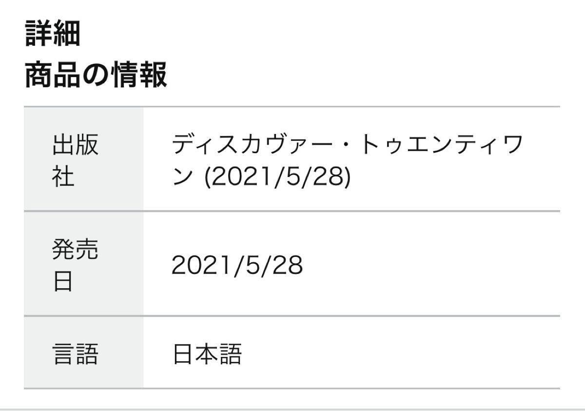 感情的にならない気持ちの整理術/和田秀樹 