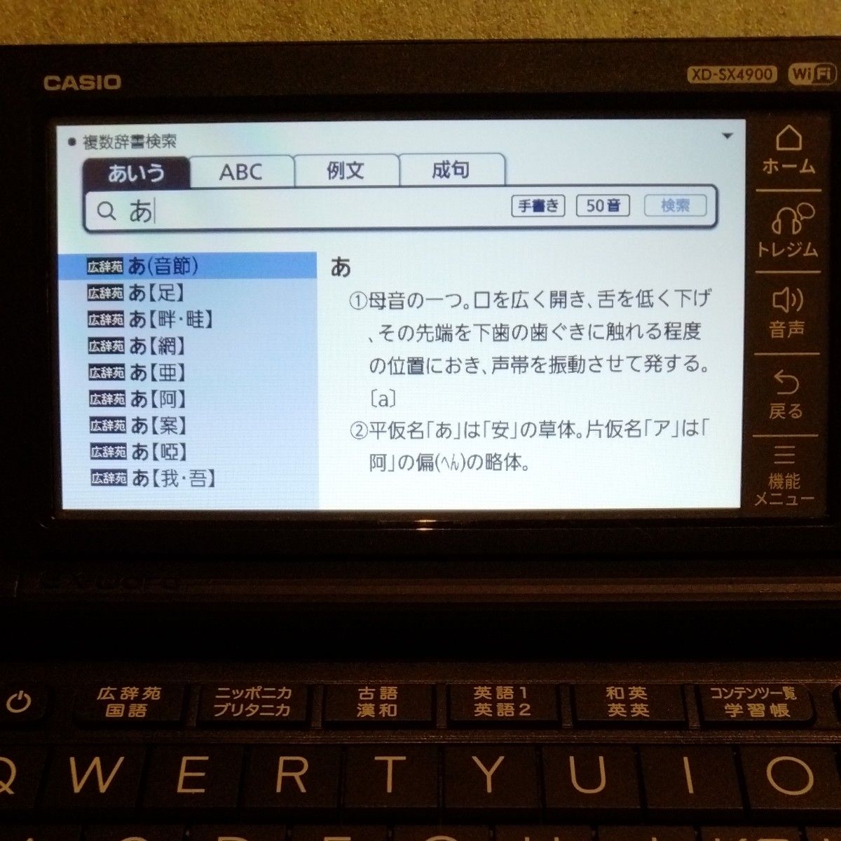 美品 CASIO XD-SX4900 高校生モデル カシオ 電子辞書 高校生ハイグレードモデル ケース付