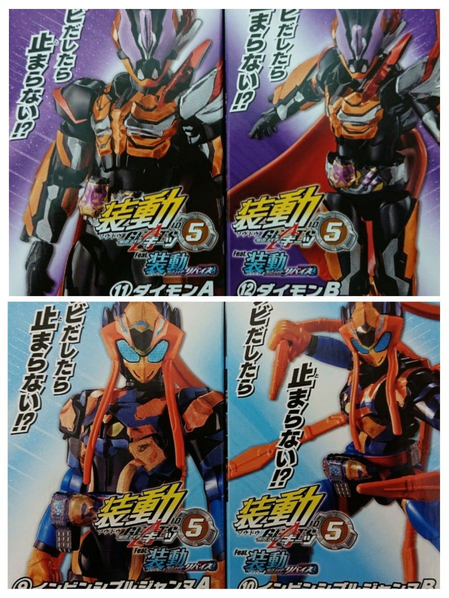 装動ギーツ&リバイス 仮面ライダージャンヌ 仮面ライダーダイモン