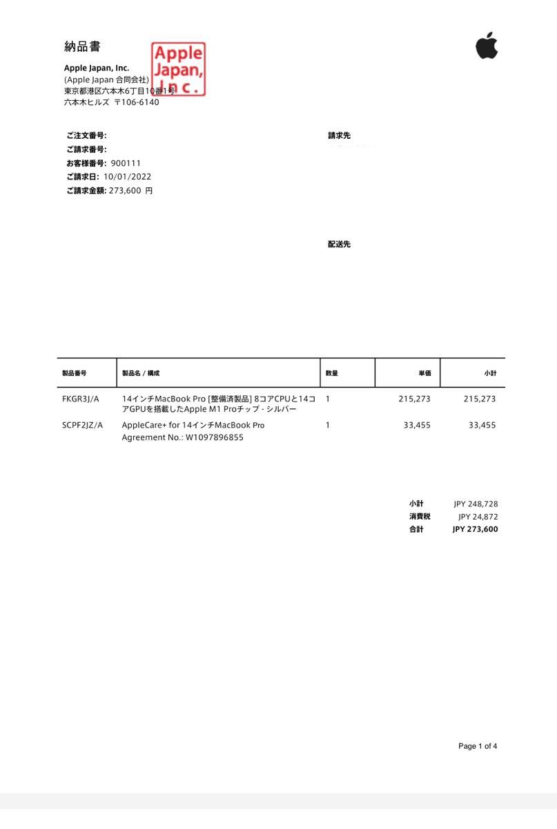 MacBook Pro M1PROチップ/14インチ/16GB/8コアCPU/14コアGPU/512Gシルバー　超美品です！