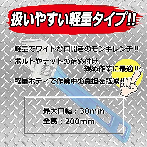 E-Value ワイドモンキレンチ 全長200mm 最大口幅30mm EWM-30B_画像5