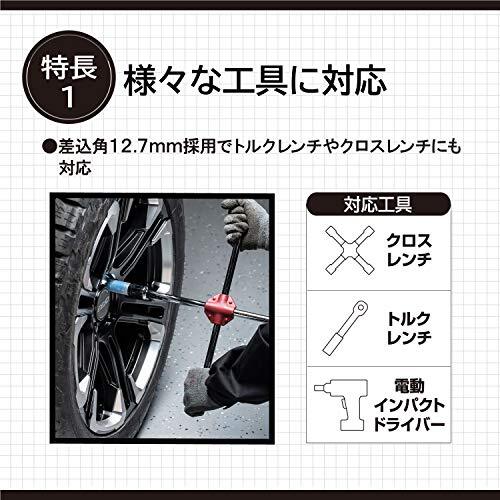 エーモン(amon) アルミホイール用薄口ソケット(キズ防止カバー付) 19mm 差込角サイズ12.7mm 8838_画像4