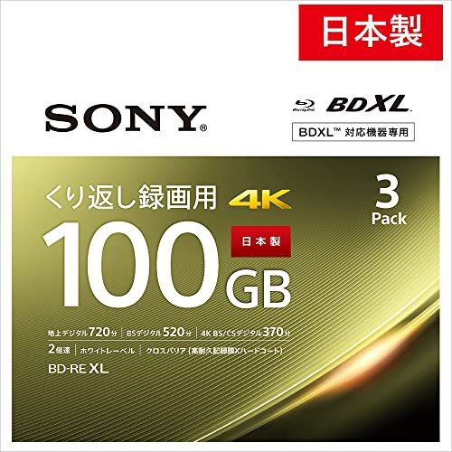 ソニー 日本製 ブルーレイディスク BD-RE XL 100GB (1枚あたり地デジ約12時間) 繰り返し録画用 3枚入_画像1