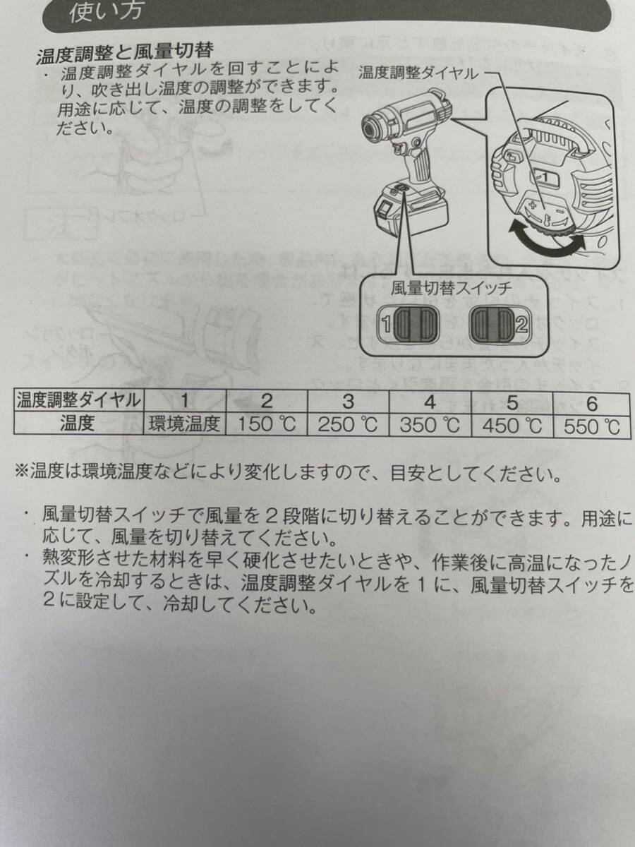 【美品】 マキタ　makita 18v 充電式ヒートガン　HG181D_画像6