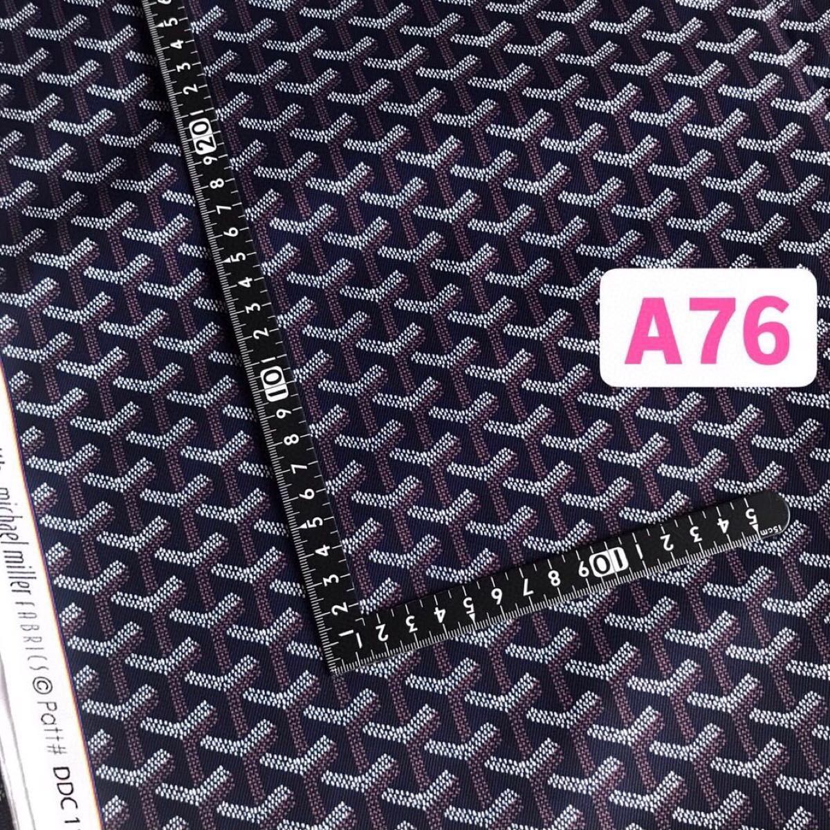 A76+A07、オマケ合計20cm