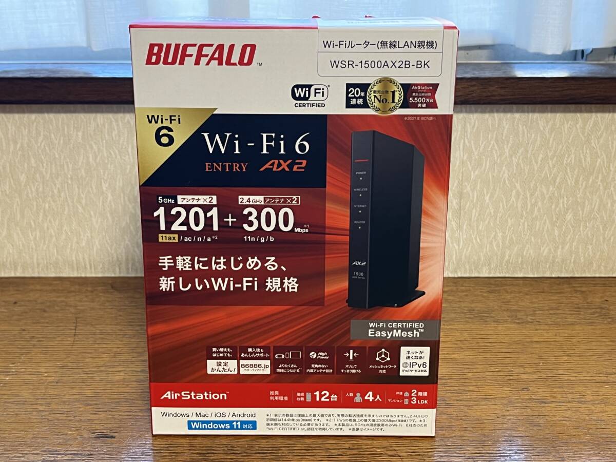 【未開封新品】BUFFALO WSR-1500AX2B-BK Wi-Fi6 11ax IPv6 対応 無線LANルーター AirStation_画像1