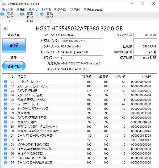 即決・送料無料）HGST 2.5インチ HDD 320GB SATA3.0 600MB/s HTS545032A7E380 厚さ7mm 使用時間4592時間_画像3