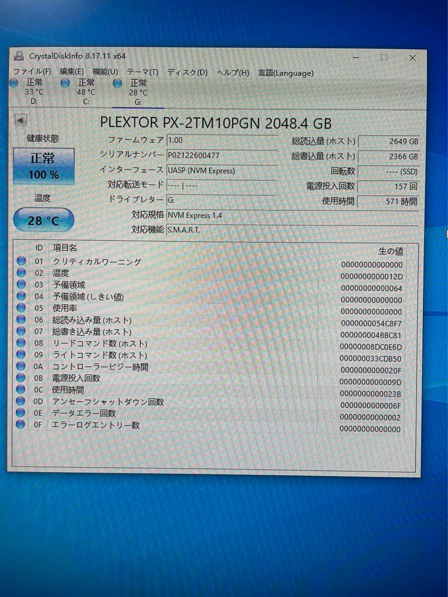 PLEXTOR M10PG 2TB M.2 SSD
