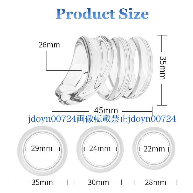 4タイプ入りセット！　シリコン　クリア　メンズ　グッズ　ペニス　仮性　包茎　矯正　持続　コックリング