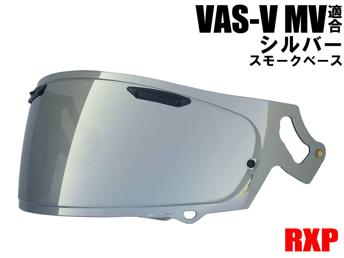 VAS-V MVシールド ミラーシールド シルバー 社外品[Arai アライ ヘルメット: RX-7X アストラル-X アストロGX ラパイドネオ ベクター-X XD]_画像1