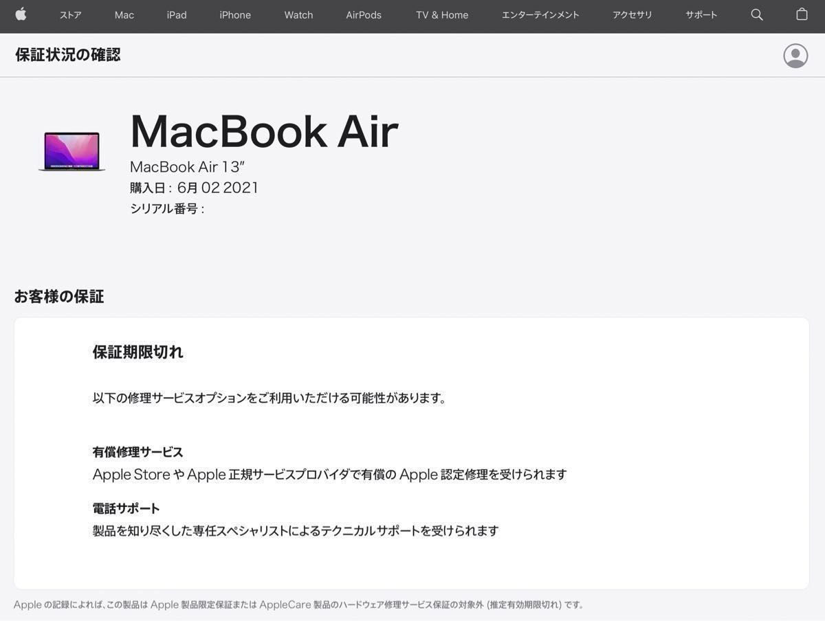MacBook Air 2020 M1 メモリ8GB SSD256GB [中古]
