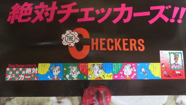  абсолютный The Checkers постер THE CHECKERSpo колено Canyon глициния ...(fmiya). внутри . высота ... большой земля .. 2 Tsuruku Masaharu Tokunaga .. Fujii Naoyuki 