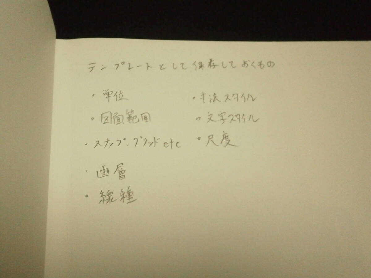 □2820 AutoCAD LT2013 機械製図　※ 画像以外に書き込み、鉛筆・マーカーペン・ボールペンなどの線引きがあります。_画像9