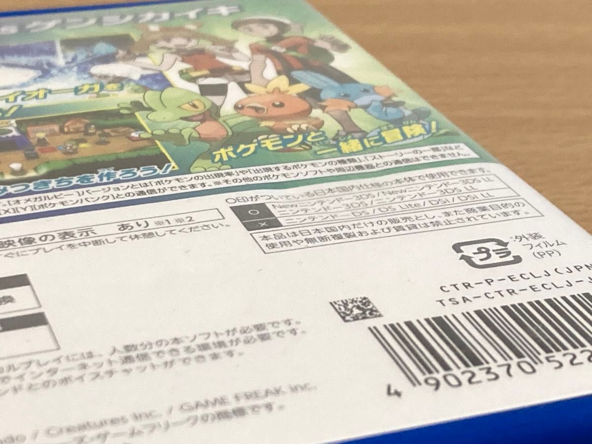 【3DS】ポケットモンスター アルファサファイア