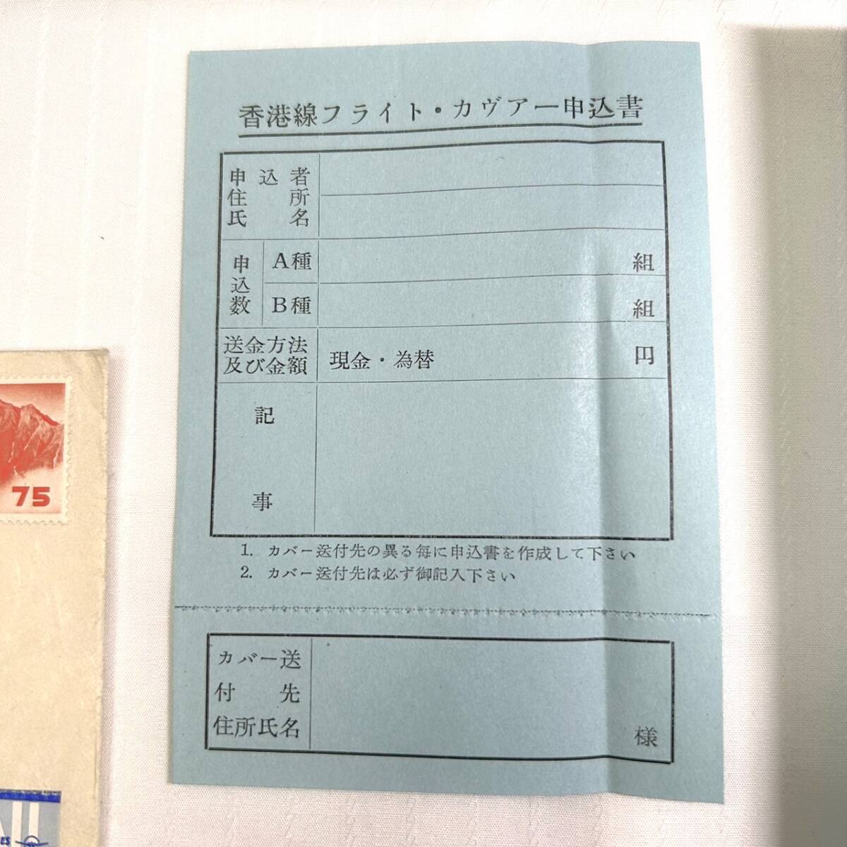 12216★初日カバー 1954年 日本航空南米線開設第1便記念 東京 昭和 往復 レア 希少 東京 飛行機 ポストカード サンパウロ 切手 案内書 香港_画像3