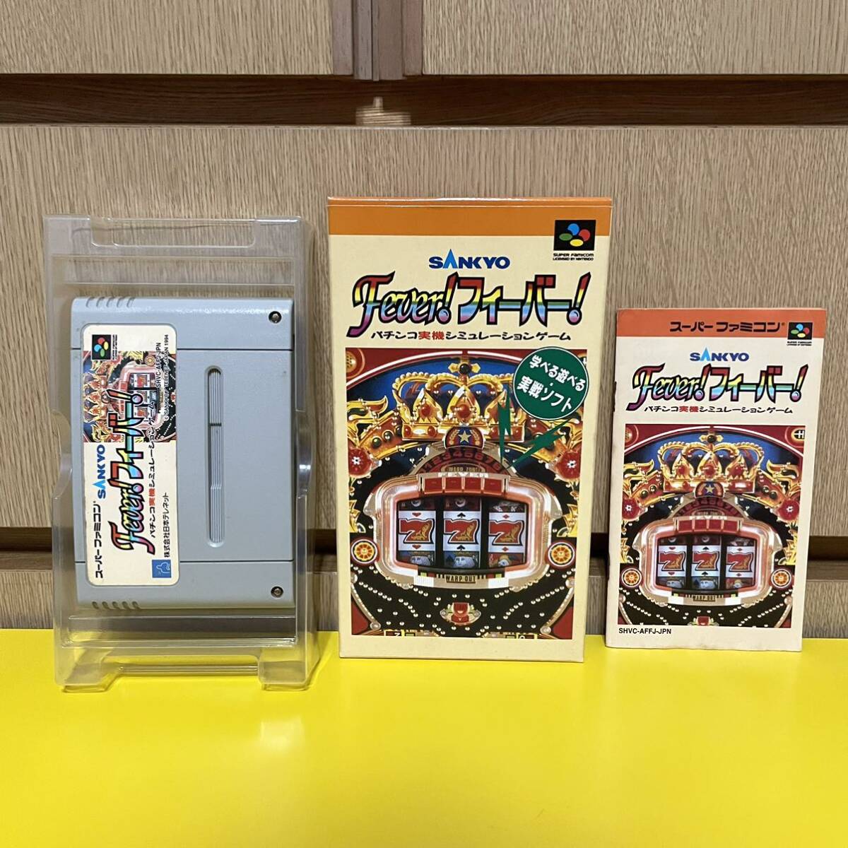 SANKYO サンキョウ 箱付き 取扱説明書付き Fever フィーバー パチンコ実機シミュレーションゲーム SFC スーパーファミコン カセット ソフト_画像1