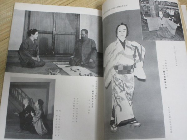  kabuki * play magazine # entertainment .. Showa era 16 year 12 month // cover .:.... sound [ inside garden ] tail on ...* Nakamura . right ..* Matsumoto . four .* large arrow city next .