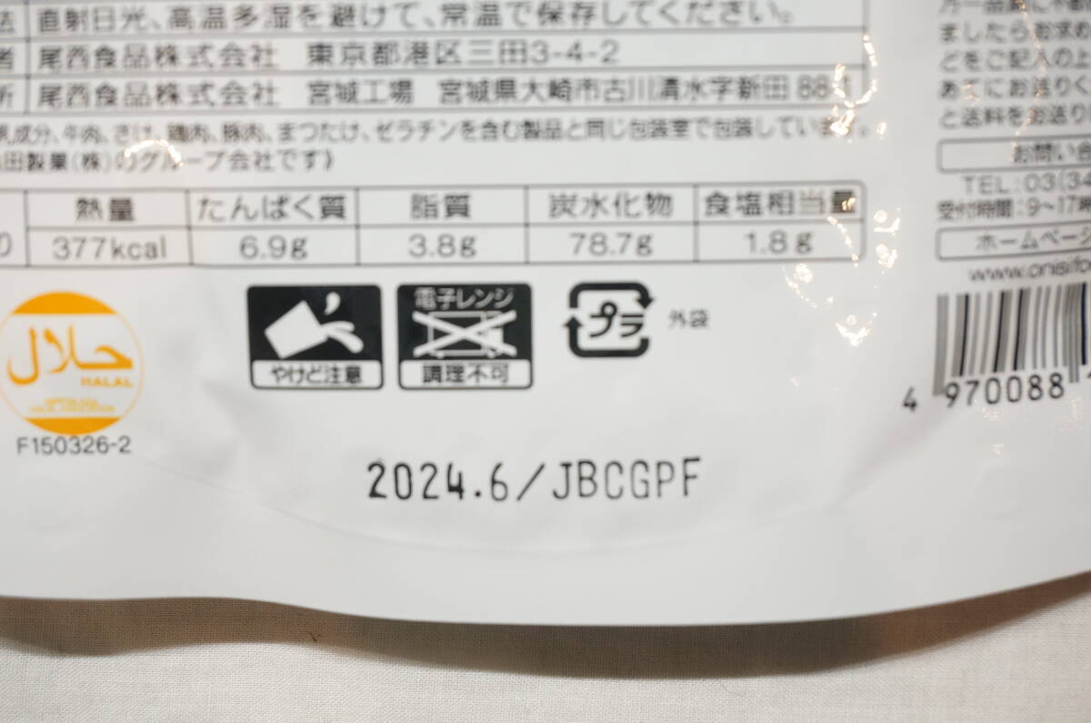 [SO111A] large amount! approximately 50 meal! tail west Alpha rice . eyes . is . best-before date 2024.06 emergency rations disaster strategic reserve meal charge outdoor camp mountain climbing business use set sale 