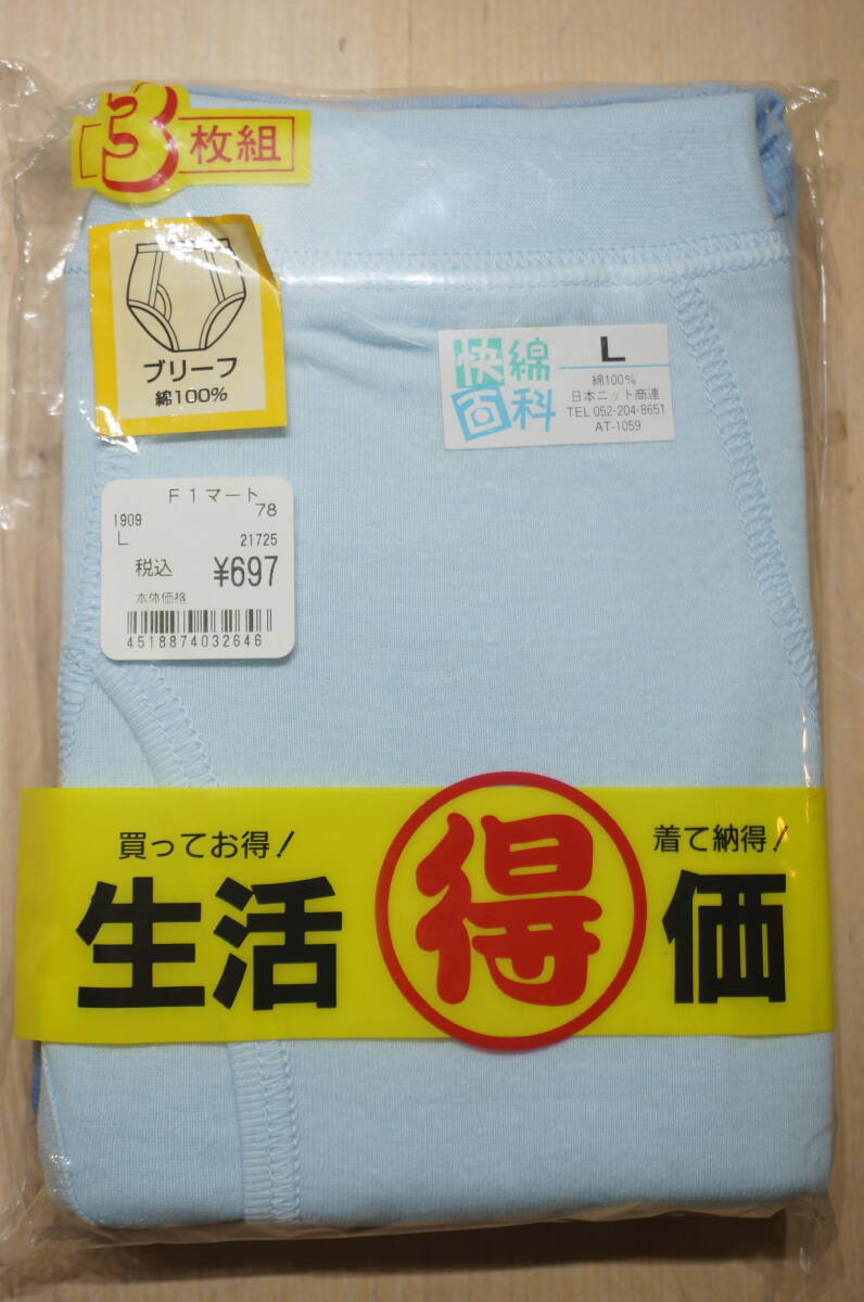 【H11-1Z】大量！ 約11点 メンズ 肌着 インナー まとめ売り Lサイズ 厚地/半袖/ランニング/半ズボン下/ブリーフ/腹巻 他 いろいろ 保管品_画像4