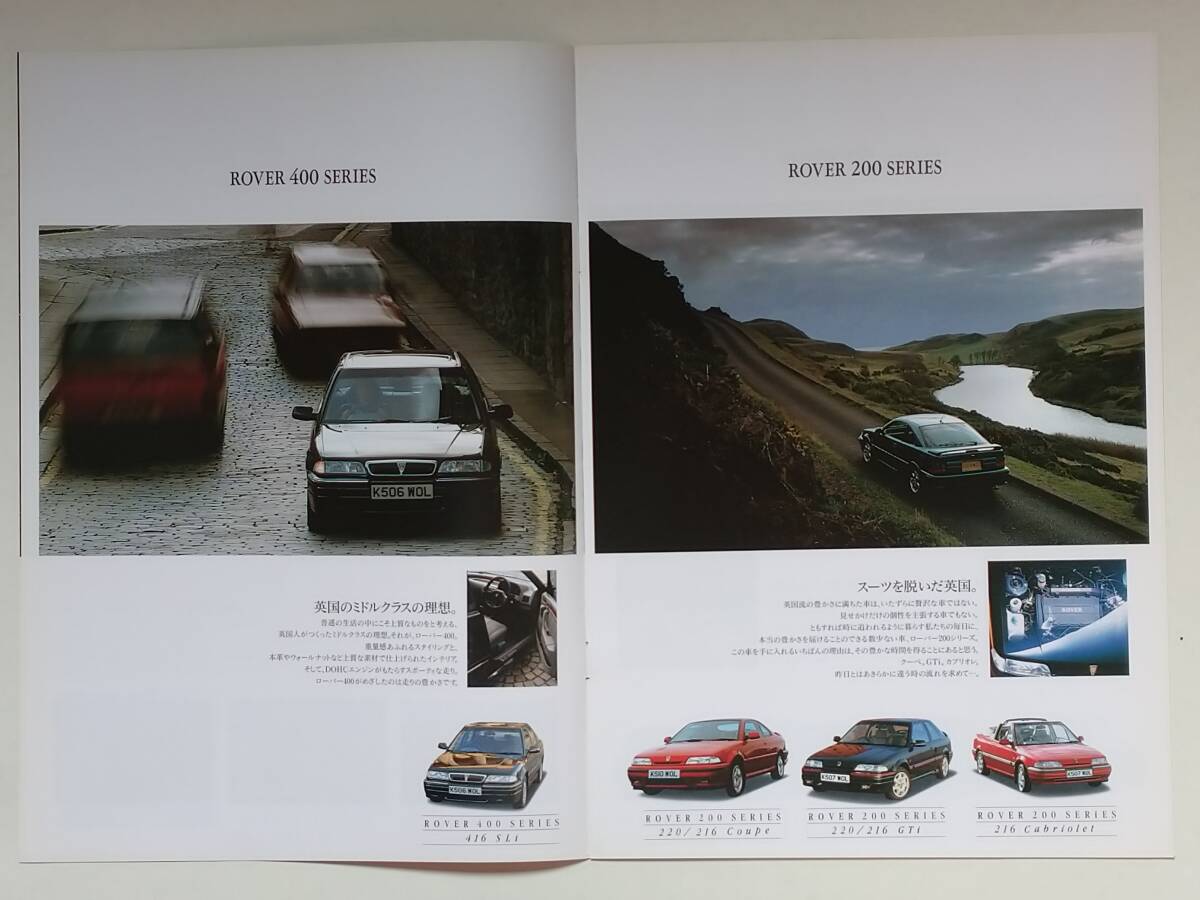  Rover Japan all line-up catalog price table / sticker attaching Rover Mini Range Rover 