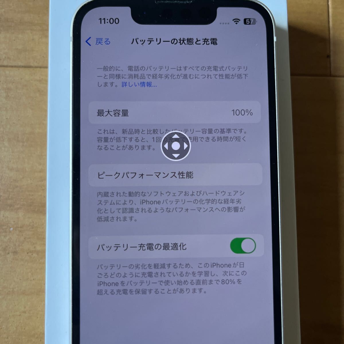 iPhone 13 mini 128 GB SIMフリー バッテリー純正 最大容量100 iPhone 13 mini 128 GB SIMフリー バッテリー純正 最大容量100