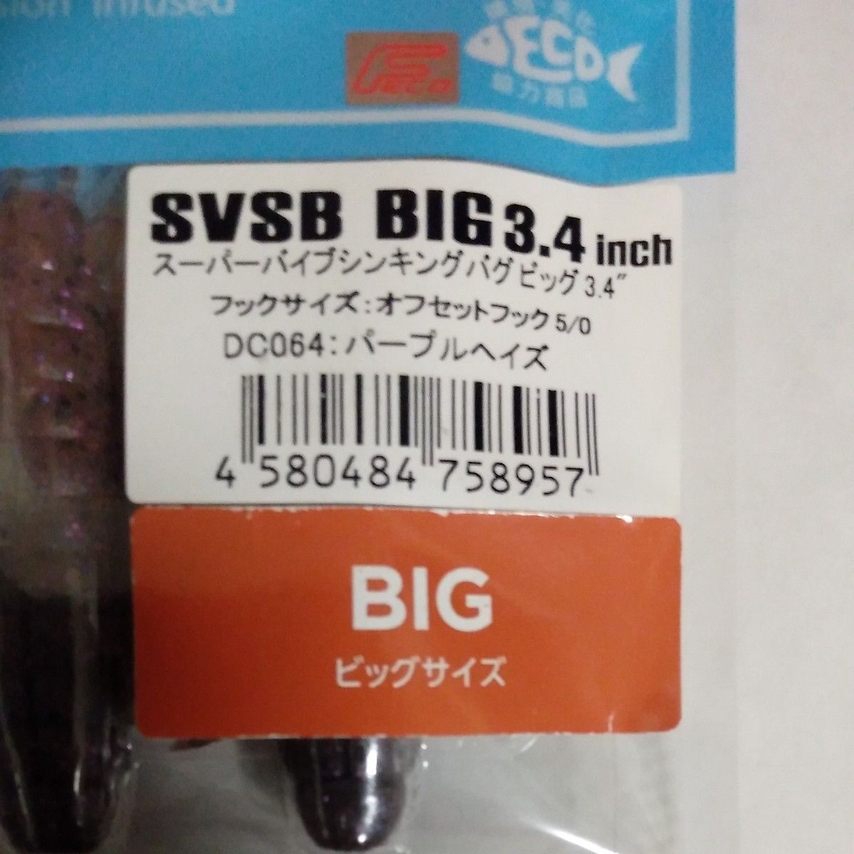 DSTYLE  ディスタイル  ディースタイル　　ギルーラ 3.5　SVSB ビッグ　2パックセット　