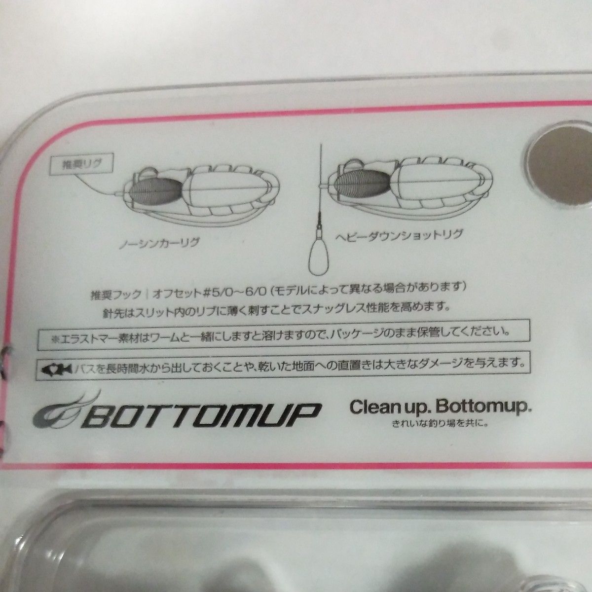 ボトムアップ  スクーパーフロッグ マグナム