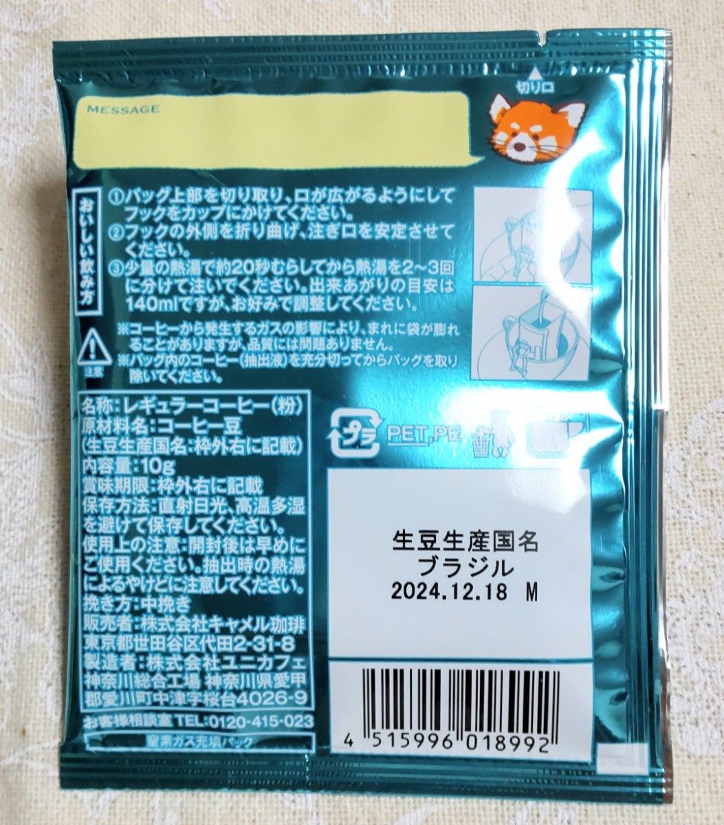 処分価格【16袋】THANK YOU  コーヒー　限定品