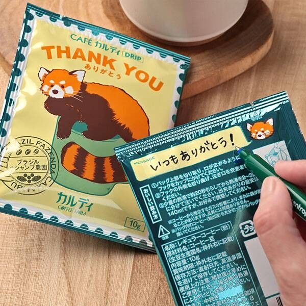 処分価格【16袋】THANK YOU  コーヒー　限定品