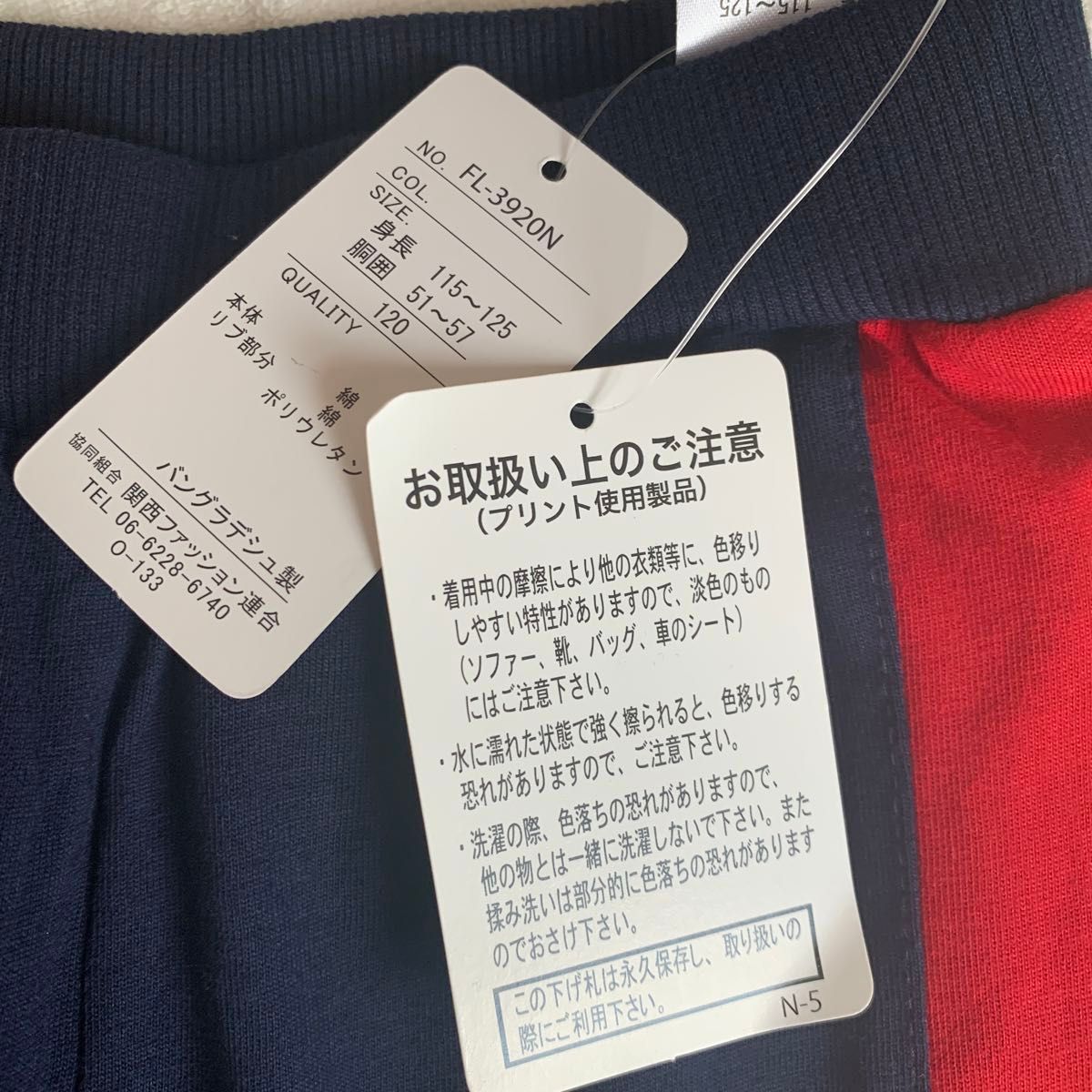 新品　フィラ　120サイズ　上下セット