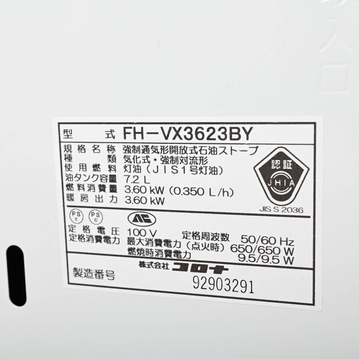 【美品】石油ファンヒーター　FH−VX3623BY−W 2023年製