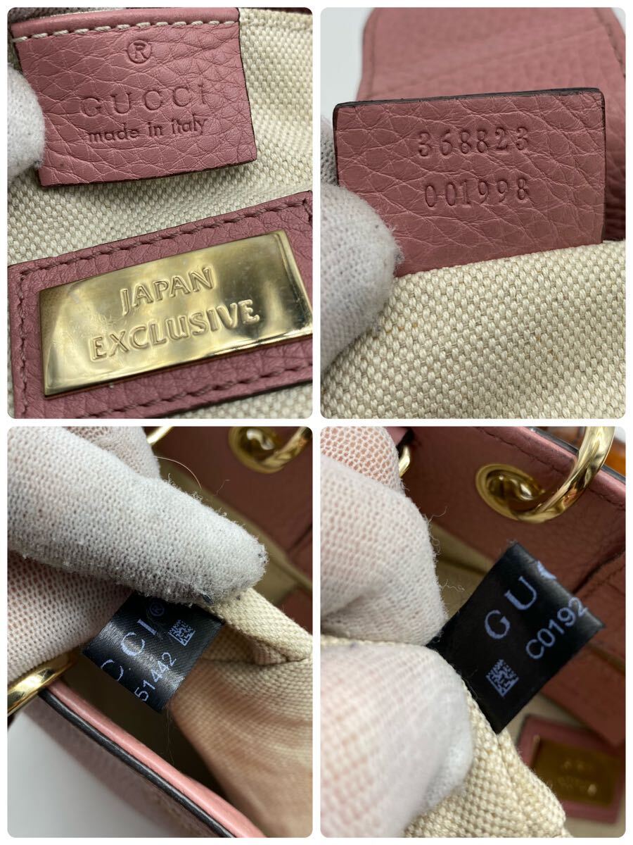 【現行・極美品】 付属品完品!! GUCCI グッチ 2way ハンドバッグ ショルダーバッグ バンブー ミニショッパー バイカラー ピンク オレンジ_画像5