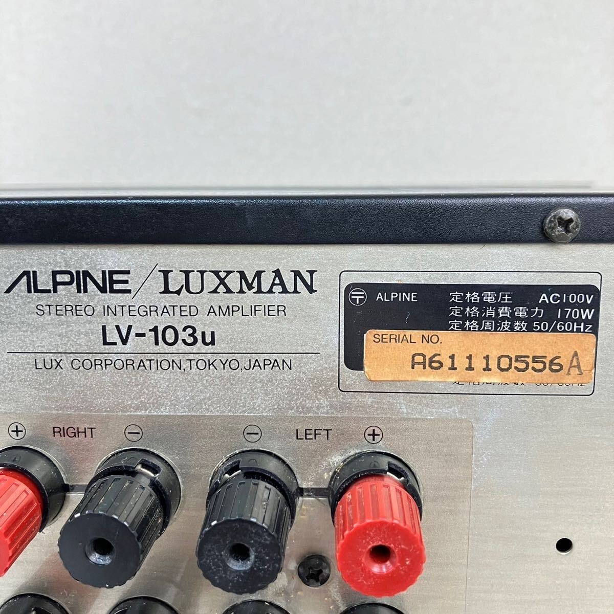 ALPINE LUXMAN LV-103u アルパイン ラックスマン 管球式 真空管 プリメインアンプ_画像10