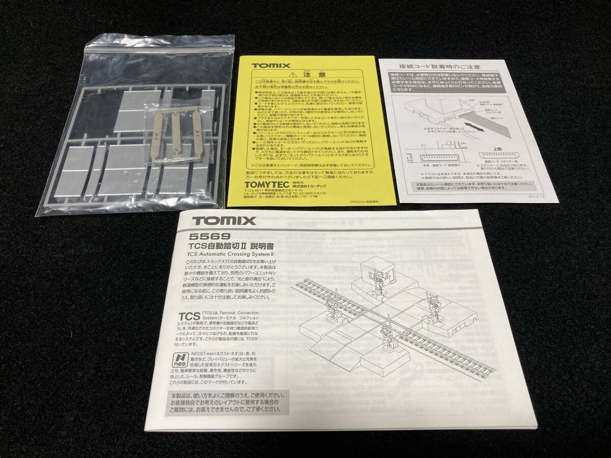 TOMIX トミックス 5569 TCS 自動踏切II＋TSCセンサーレール S70F 5559 セットジャンク _画像10