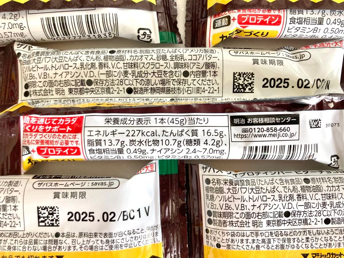 12本 明治 ザバス プロテインバー ソイプロテイン15ｇ 糖類30%オフ ビターチョコ味 meiji SAVAS